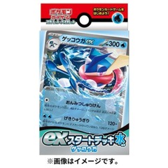 Japanese Pokemon ex Start Deck - Greninja ex